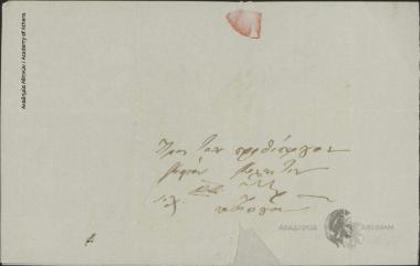 Kitsos Tzavelas to Ioannis Kolettis (Prime Minister)