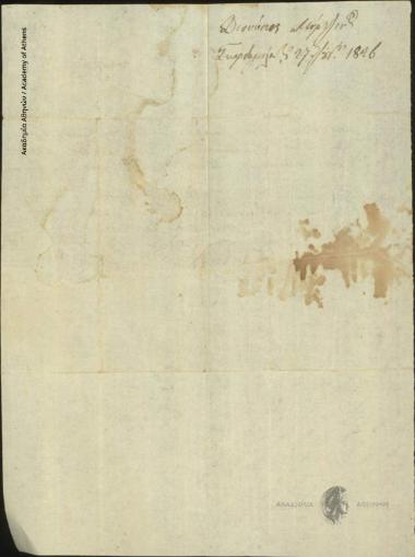 Διονύσιος Μούρτζινος προς Ιωάννη Κωλέττη