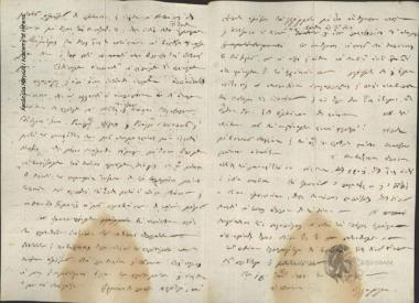 Διοικητική Επιτροπή της Ελλάδος προς Νικόλαο Ζέρβα (στρατηγό)