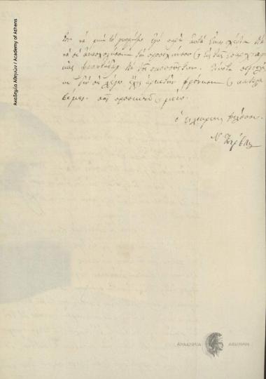 Νικόλαος Ζέρβας προς Ιωάννη Κωλέττη