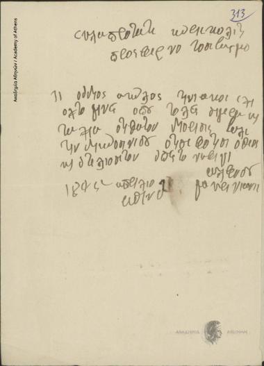 Ιωάννης Μακρυγιάννης προς Ιωάννη Κωλέττη