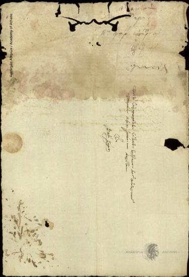 Δημήτριος Σίμου προς Έκτακτος Επίτροπος Ανατολικών Σποράδων (Ιωάννης Κωλέττης)