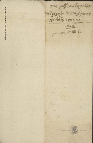 Ομολογία χρέους