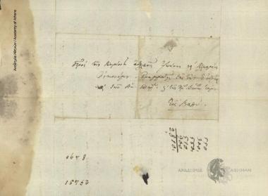 Π. Μοναστηριώτης προς Ιωάννη και Κλεομένης Οικονόμου (Γραμματείς της Έκτακτης Επιτροπείας Ανατολικών Σποράδων και της Προσωρινής Διοίκησης Σάμου)