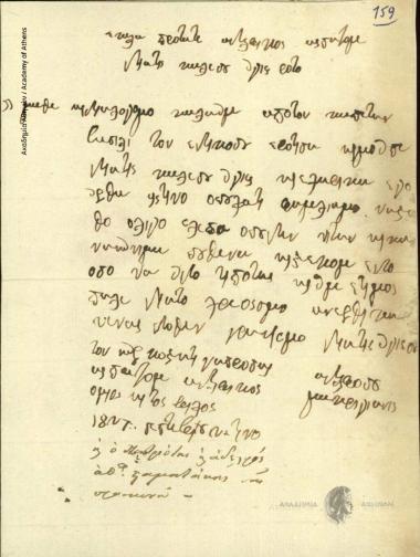 [Ioannis] Makrygiannis to Ioannis Kolettis