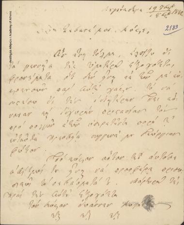 Μ. Ι. Αργυρόπουλος προς Ιωάννη Κωλέττη