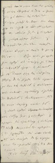 [Διοικητική Επιτροπή] προς Διαμαντή Ζέρβα