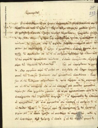 Dimitrios Ypsilantis to Ioannis Kolettis