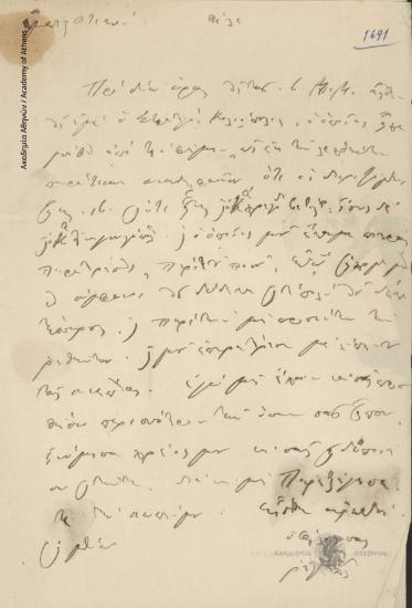 Ρήγας Παλαμήδης προς Ιωάννη Κωλέττη