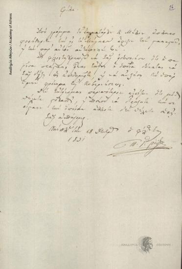 P. G. Rodios to Unknown