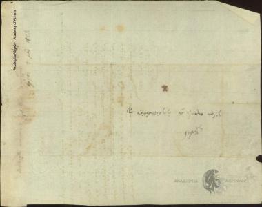 Βρεσθένης Θεοδώρητος προς Ιωάννη Κωλέττη