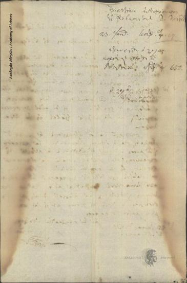 Secretary of State (D. Christidis) to Administrative Committee