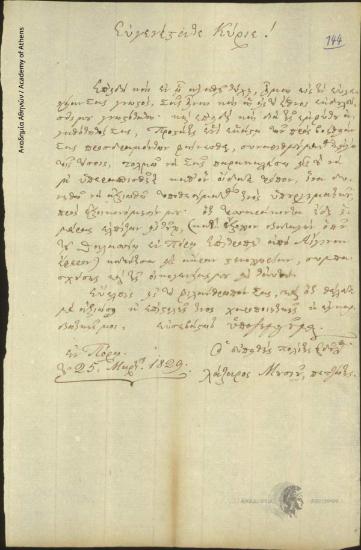 Lazaros Mousiou, Spetsiotis to [Ioannis Kolettis]