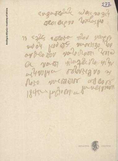 Μακρυγιάννης προς [Ιωάννη] Κωλέττη