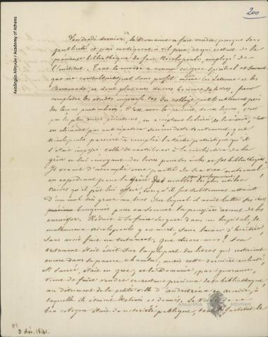 Deheque προς Άγνωστο