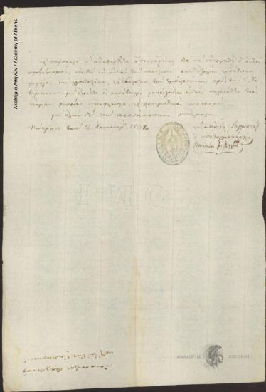 Thanasis Valtinos (second major) to Special Inspector of Eastern Greece (G.Lassanis)