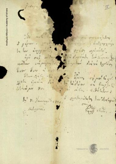 Georgios Thanos to Ioannis Kolettis