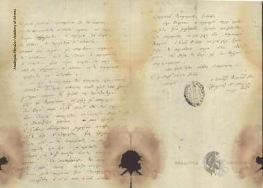 Provisional Commandant of Thebes (Anagn. N. Mostros) to the Administrative Committee of Greece