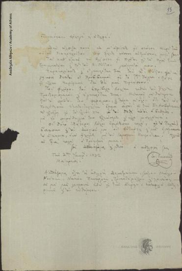 G. Lassanis to Giannakis Rangos