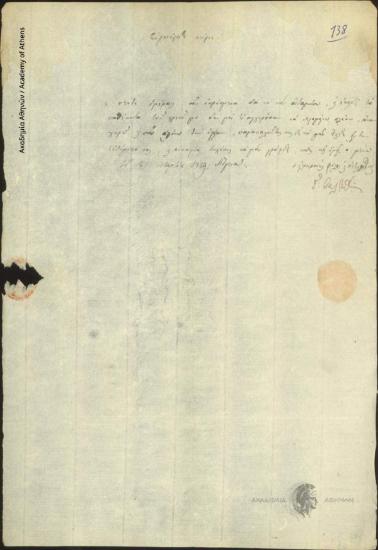 G. Valtinos to Ioannis Kolettis