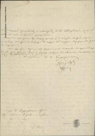 Γεώργιος Γλαράκης προς Ιωάννη Κωλέττη