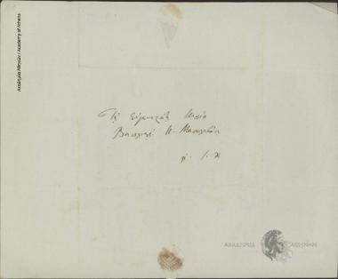 Chourmouzis to Vasiliki K. Masklavani