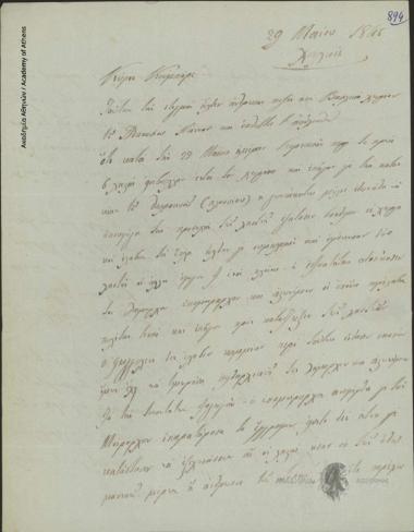 L. Zavoioannis to Ioannis Kolettis (Prime Minister)