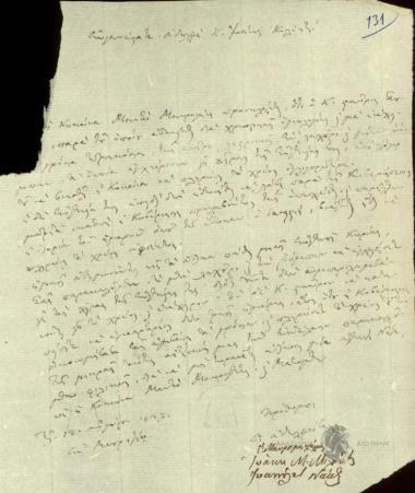 Vice- Administrative Committee to Ioannis Kolettis