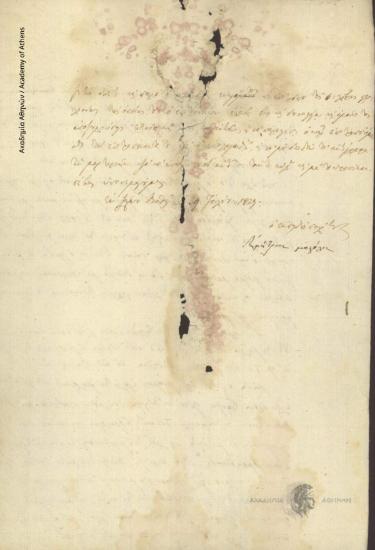 Dimitrios Magolos to Dimitrios Christidis