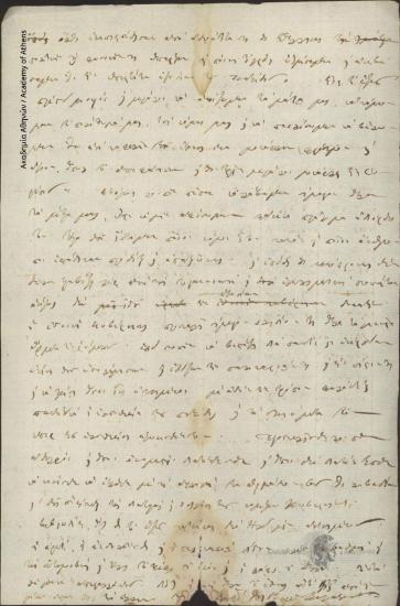 [Διοικητική Επιτροπή] προς Άγνωστο (αξιωμ. κ.λ.π.)