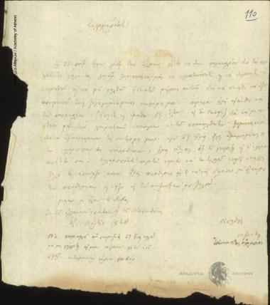 Τίτος Ιωάννης Ολύμπιος προς Ιωάννη Κωλέττη