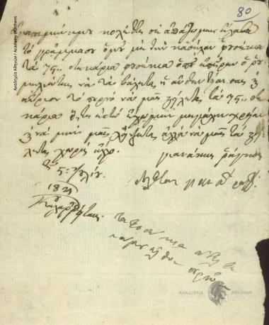 Giannakis Raggos to [Ioannis Kolettis]