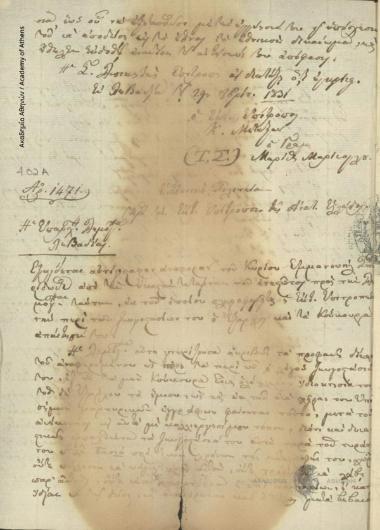 Special Commissioner of Eastern Greece (K. Metaxas) to Administrative Committee