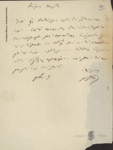 Ρήγας Παλαμήδης προς Ιωάννη Κωλέττη