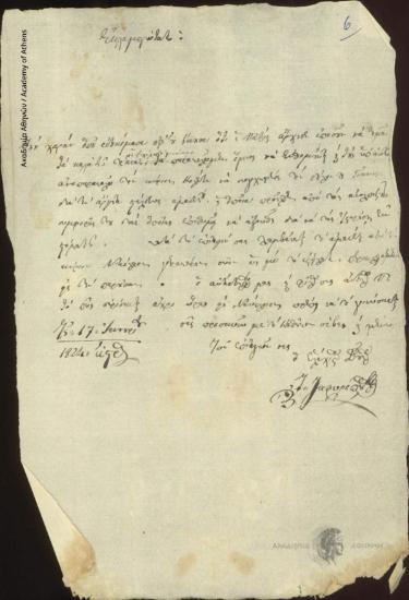 Ι. Ζαφειρόπουλος προς Ιωάννη Κωλέττη