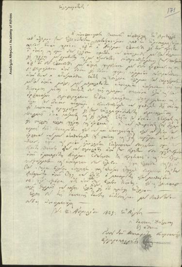 Widow of Kyriakoulis Argyrokastritis to [Ioannis Kolettis]