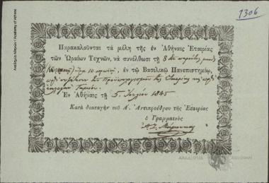 A. Z. Mamoukas (...) to [Ioannis Kolettis]