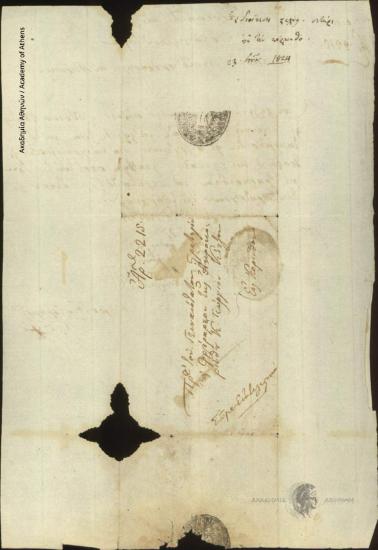 Executive Body to Georgios Kitzos (provost marshal of Akrokorinth)