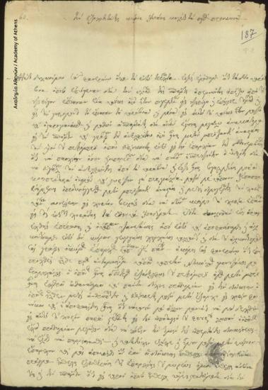 Euaggelos Nikotzis to Ioannis Kolettis