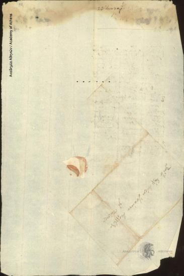 Γιωργάκης Μαυρομάτης προς Ιωάννη Κωλέττη