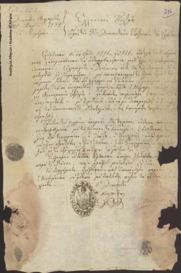 Διοικητής Μεγαρίδος (Δ. Κωνσταντίνου) προς Διοικητική Επιτροπή