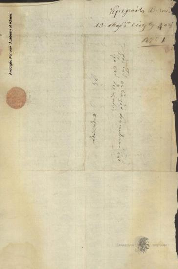 Athanasis Kriemadis Viliotis to the Administrative Committee of Greece