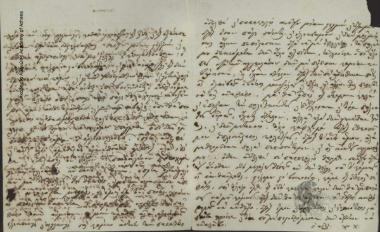 Χρ[ιστόδουλος] Χ[ατζηπέτρου] προς Ιωάννη Κωλέττη