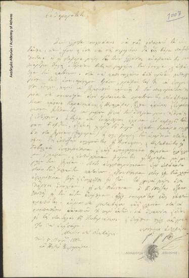 Gardikiotis Grivas to [Ioannis Kolettis]