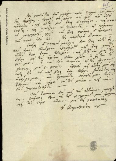 Dimitrios [K. Chatzopoulos] to [Ioannis Kolettis]