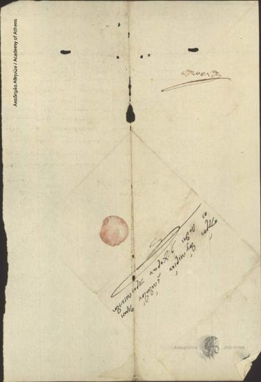 Giannis Lidorikis to Special [Commissioner of the Eastern Sporades]