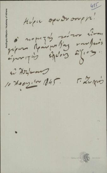 G. Zochios to Prime Minister [Ioannis Kolettis]