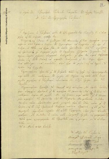 Health Committee to Extraordinary Curator of Health of Spetses (Ioannis Kolettis)