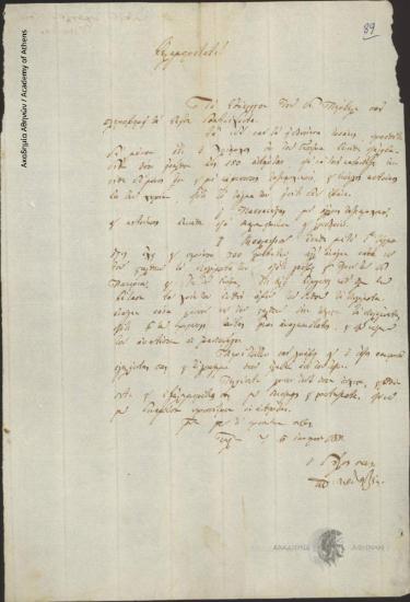 P. Kontaxis to [Augoustinos Kapodistrias]