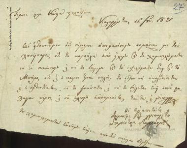 Dimitris P. Gkiourtis, Dimitris Damiris to Kostas Sterodimas